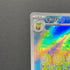 Sunflora AR 102/101 Pokemon card Mask of Change sv6 (1.NM)