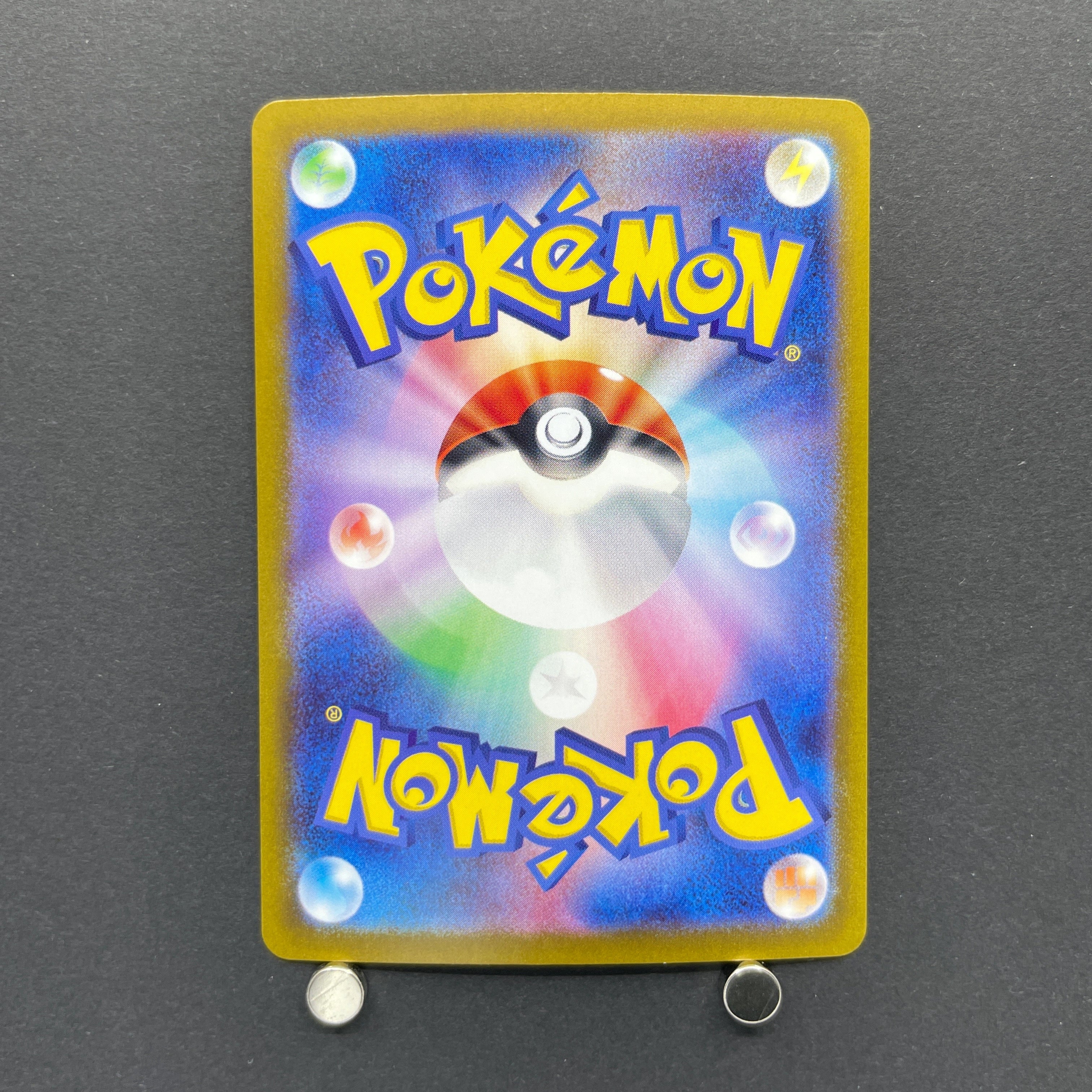 Sunflora AR 102/101 Pokemon card Mask of Change sv6 (1.NM)