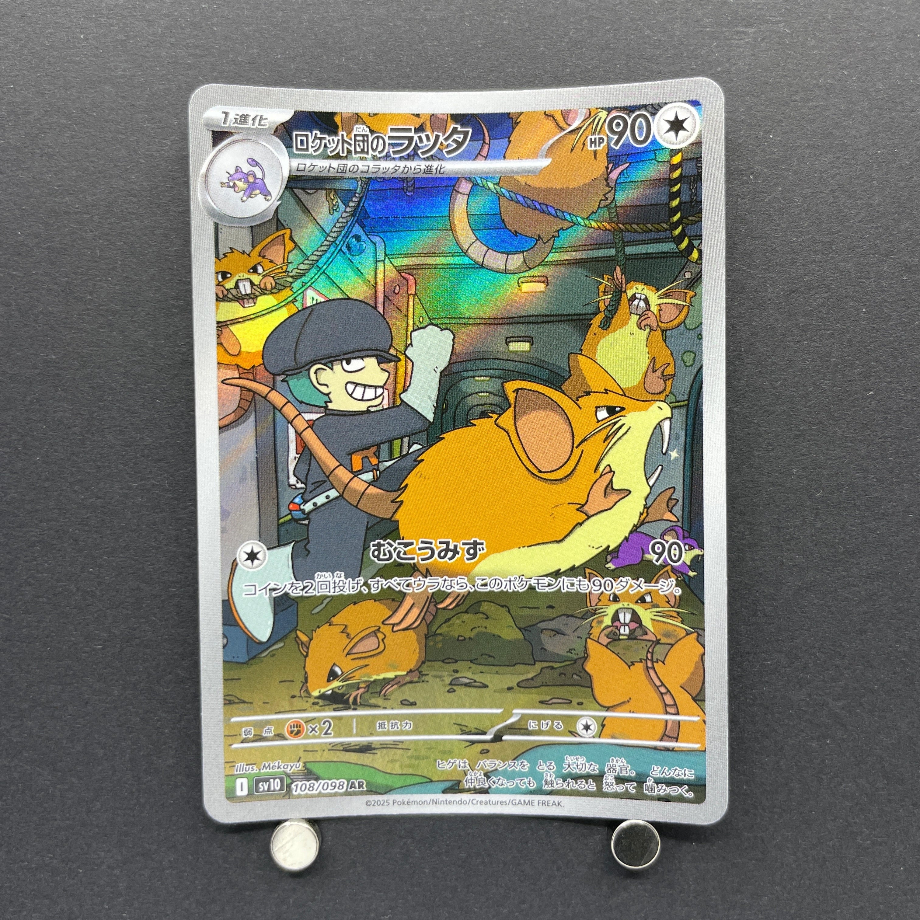 Team Rocket's Raticate AR 108/098 Pokemon card The Glory of Team Rocket sv10 (2.LP)