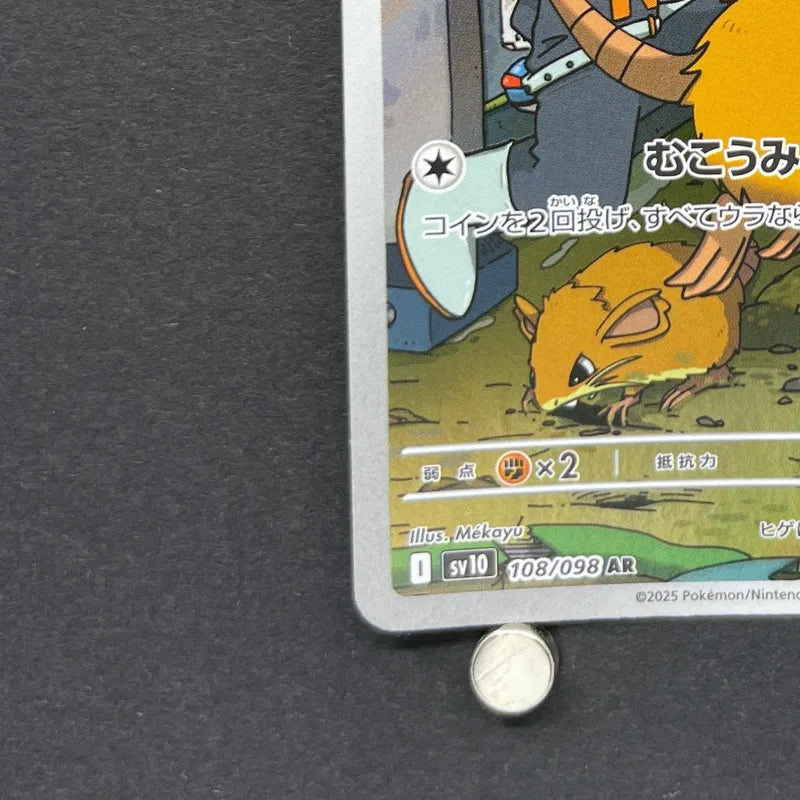 Team Rocket's Raticate AR 108/098 Pokemon card The Glory of Team Rocket sv10 (2.LP)