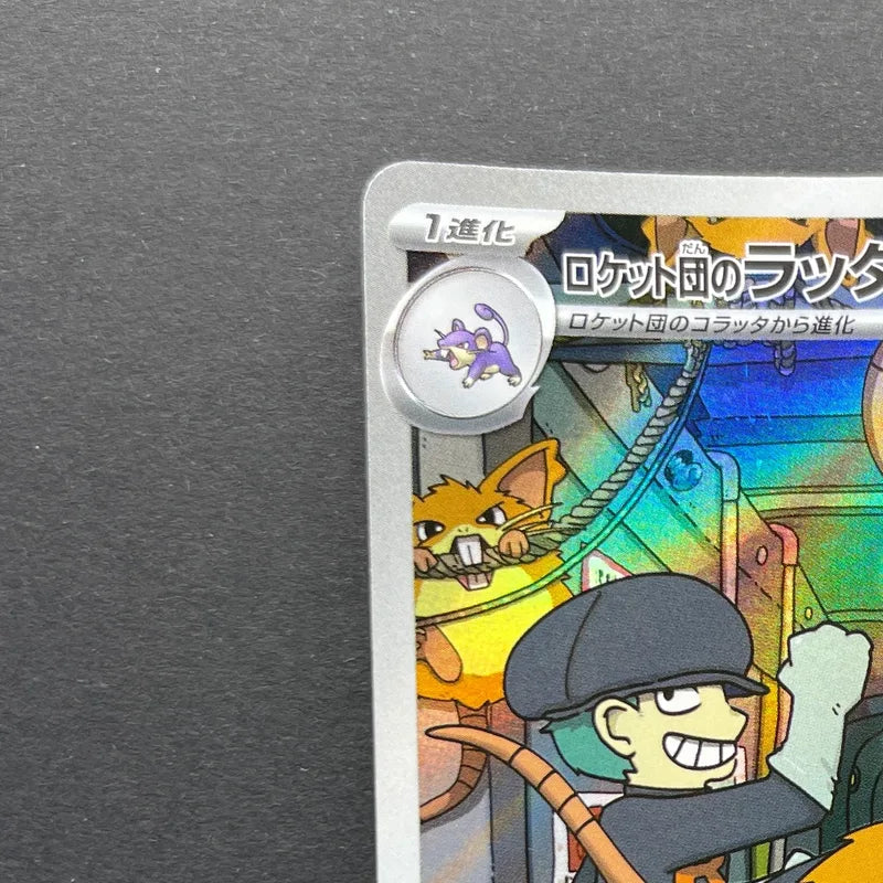 Team Rocket's Raticate AR 108/098 Pokemon card The Glory of Team Rocket sv10 (2.LP)