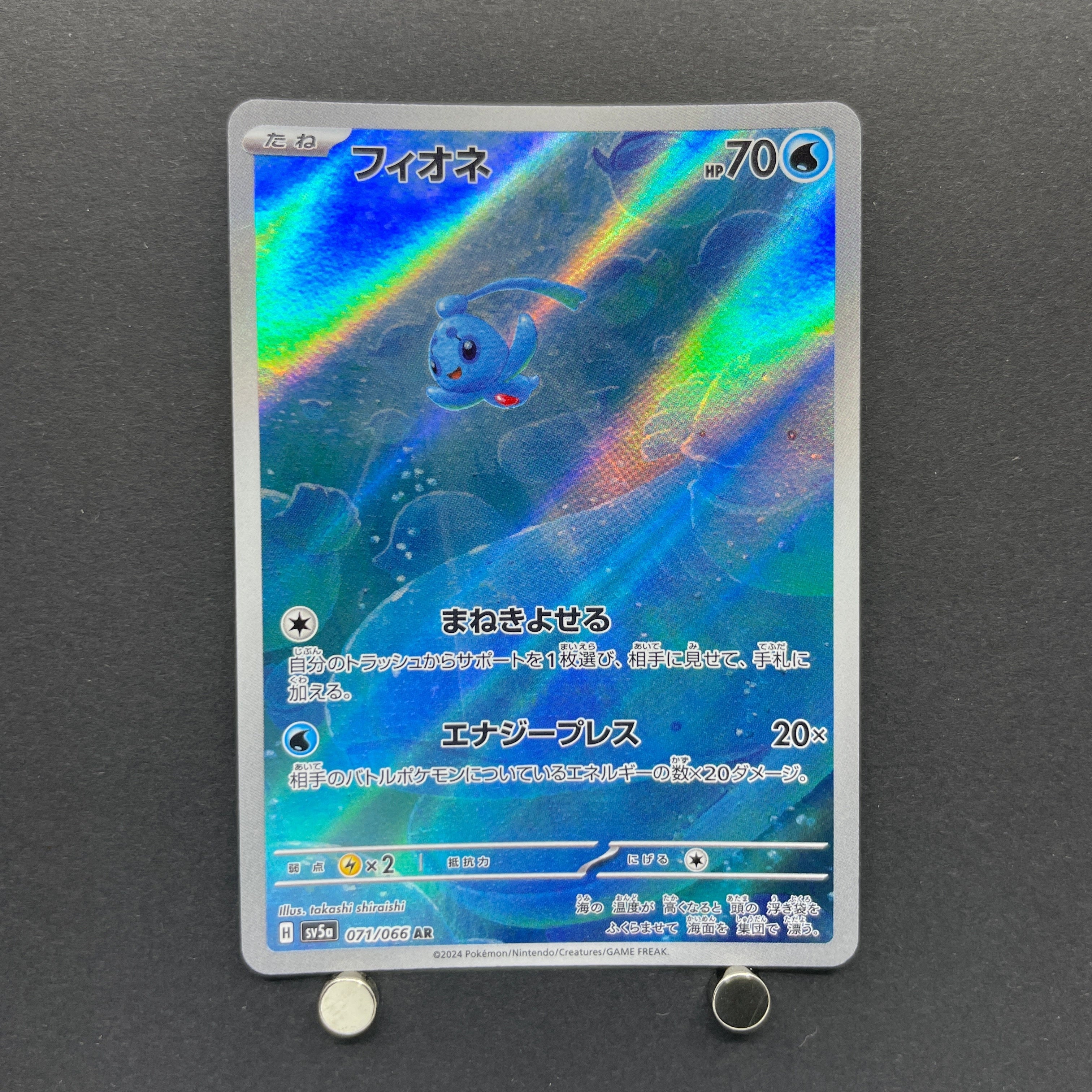 Phione AR 071/066 Pokemon card Crimson Haze sv5a (2.LP)