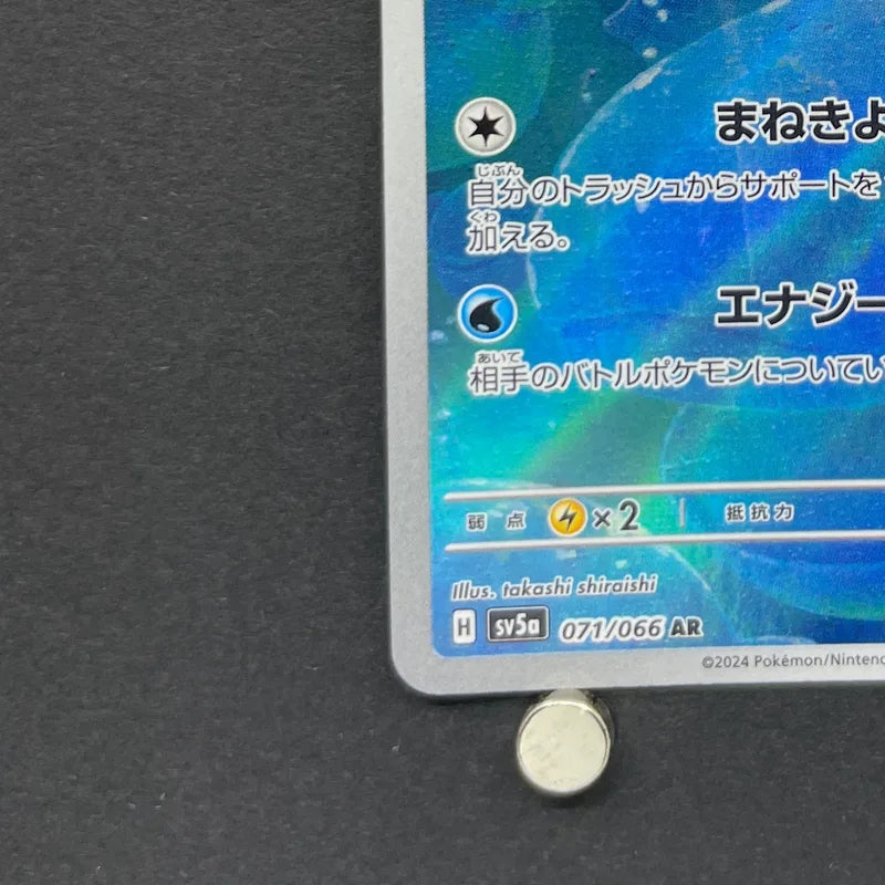 Phione AR 071/066 Pokemon card Crimson Haze sv5a (2.LP)