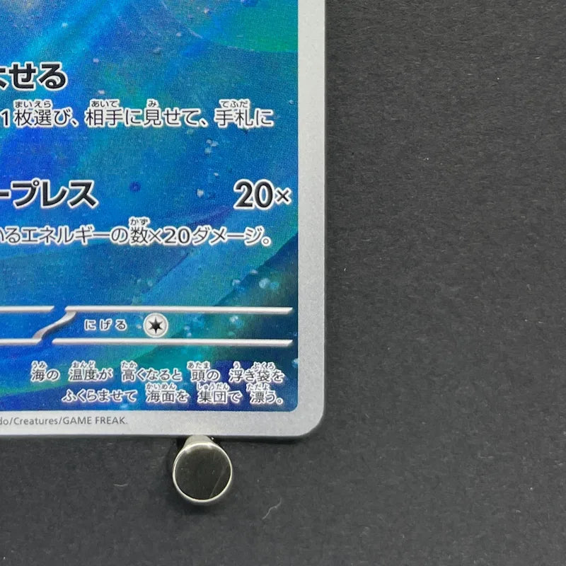 Phione AR 071/066 Pokemon card Crimson Haze sv5a (2.LP)