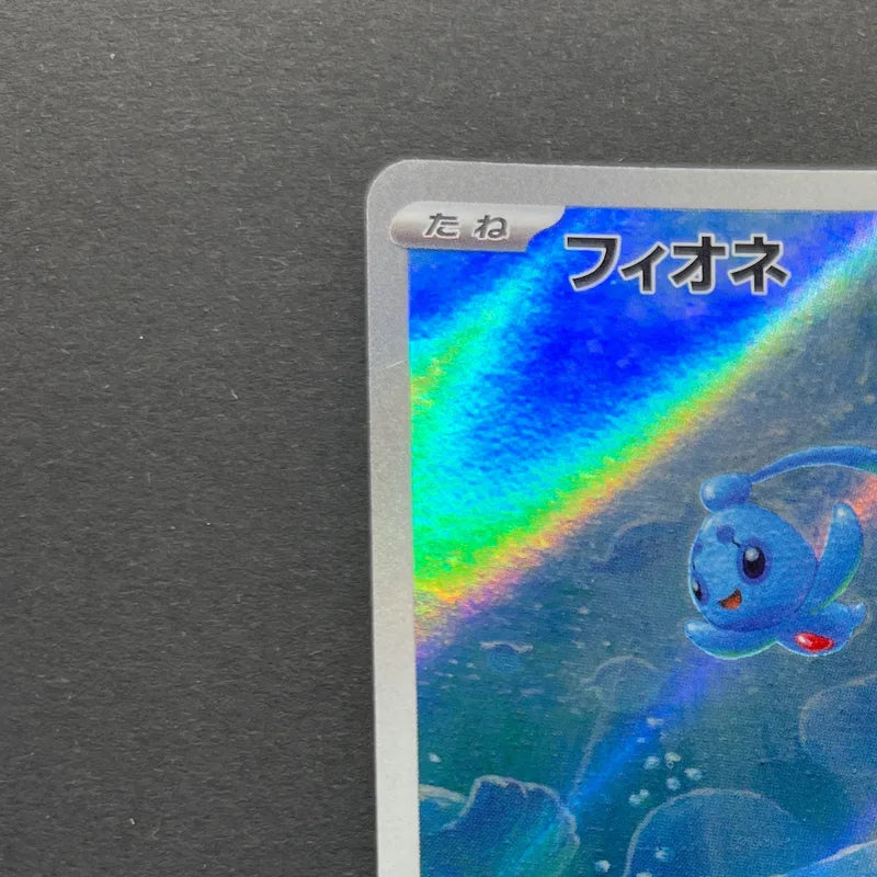 Phione AR 071/066 Pokemon card Crimson Haze sv5a (2.LP)