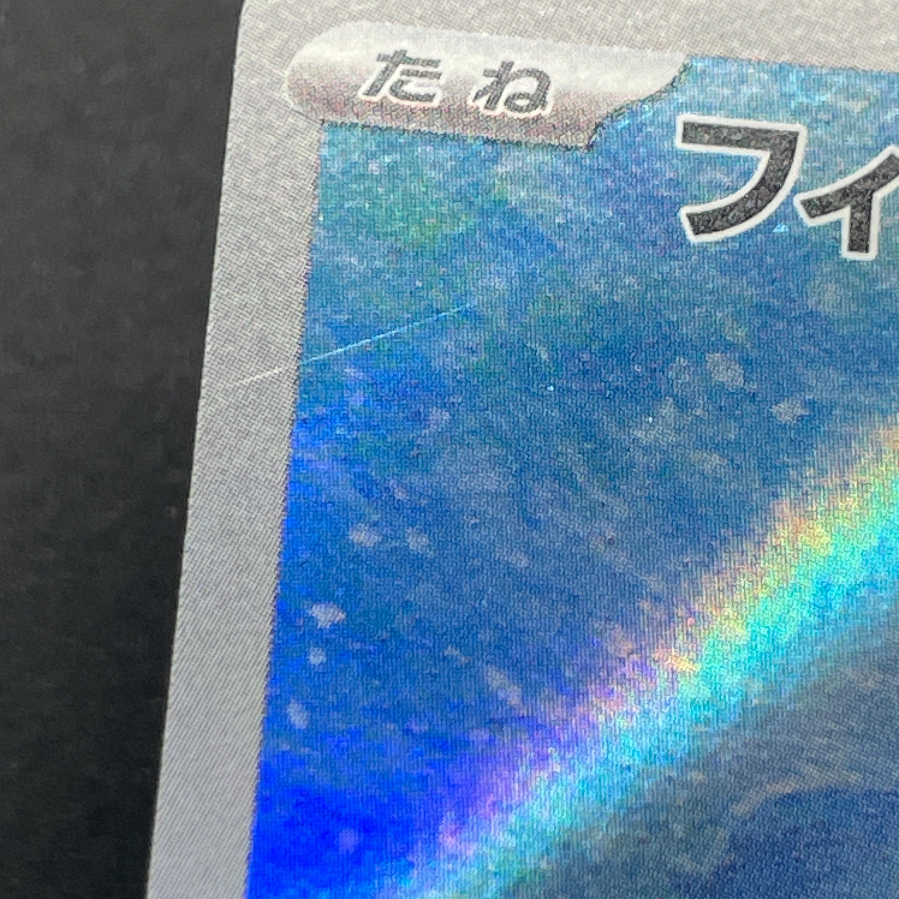 Phione AR 071/066 Pokemon card Crimson Haze sv5a (2.LP)