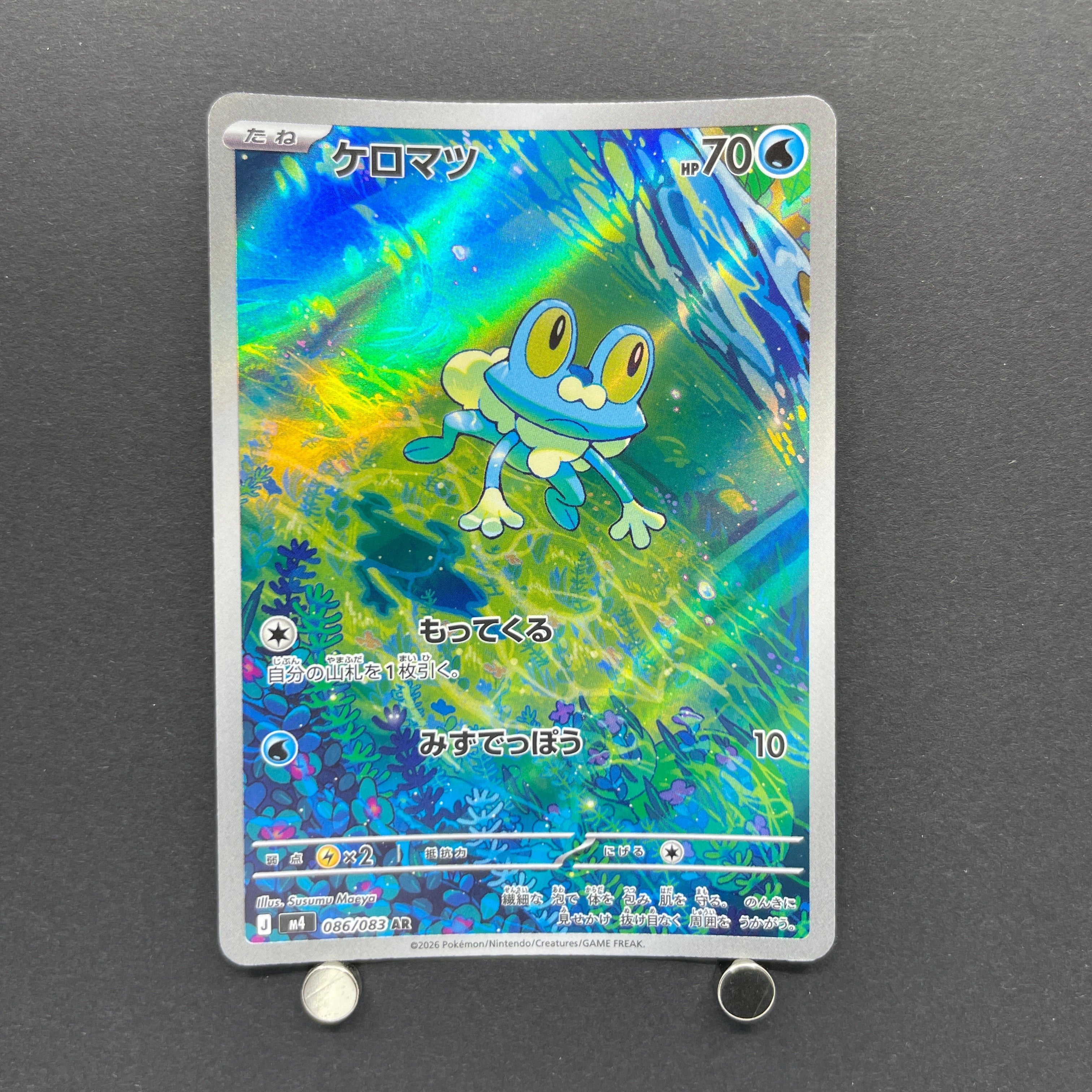 Froakie AR 086/083 Pokemon card Ninja Spinner M4 (2.LP)