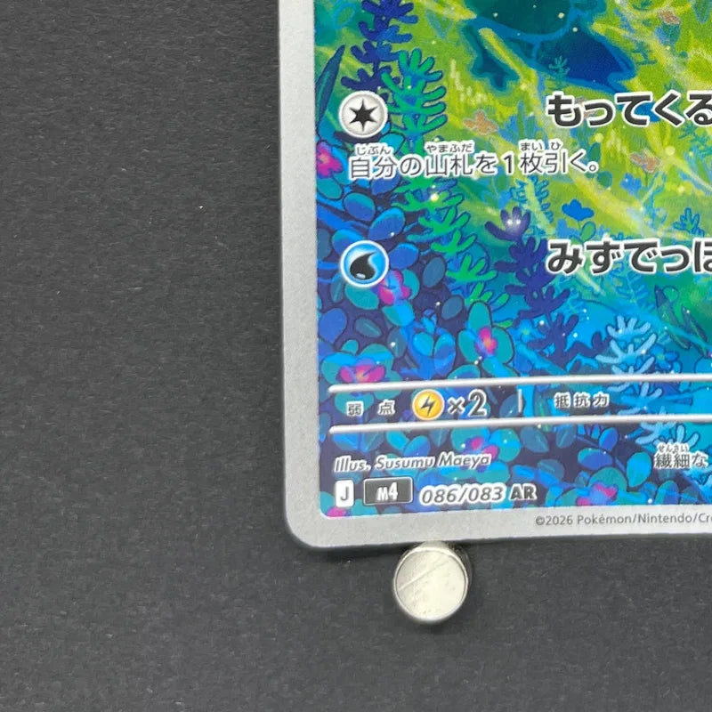 Froakie AR 086/083 Pokemon card Ninja Spinner M4 (2.LP)