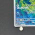 Froakie AR 086/083 Pokemon card Ninja Spinner M4 (2.LP)