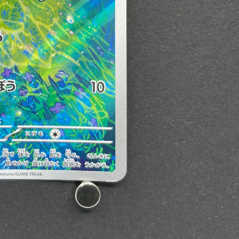 Froakie AR 086/083 Pokemon card Ninja Spinner M4 (2.LP)
