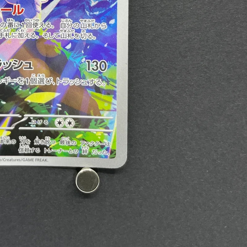 Silvally AR 093/081 Pokemon card Abyss Eye M5 (1.NM)