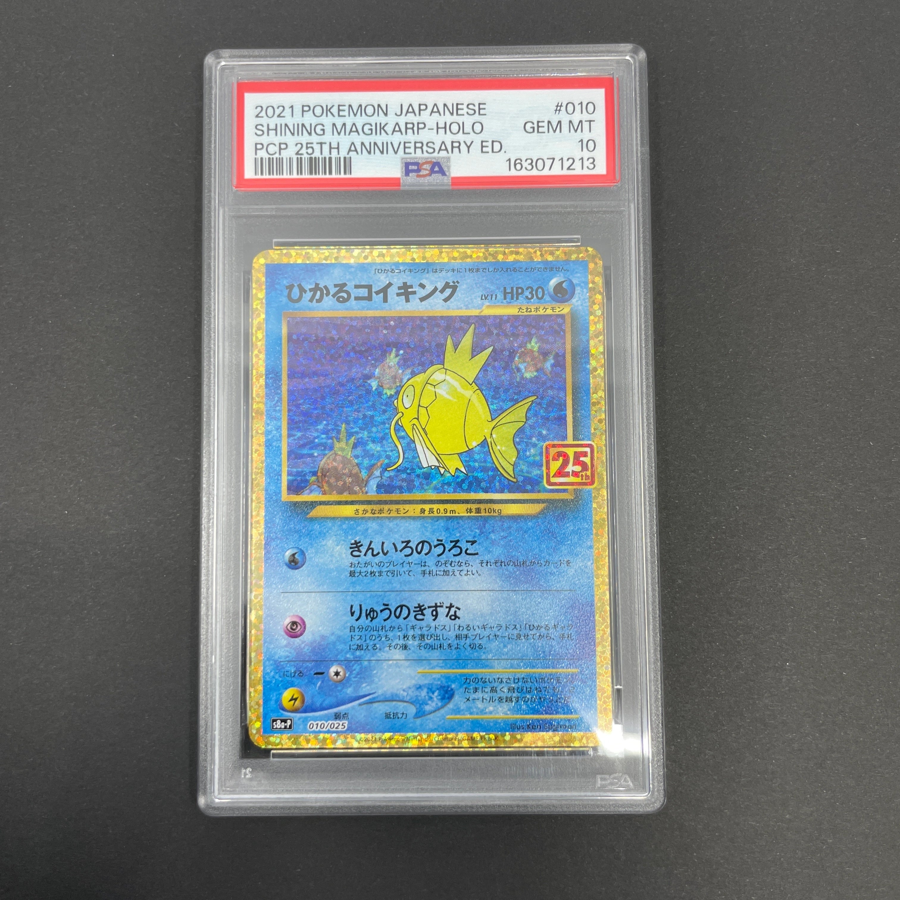 Shining Magikarp 010/025 PSA10  Pokemon card 25th Anniversary Promo s8a-P (1.NM)