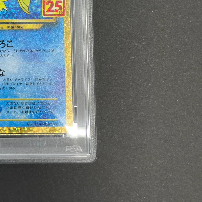 Shining Magikarp 010/025 PSA10  Pokemon card 25th Anniversary Promo s8a-P (1.NM)