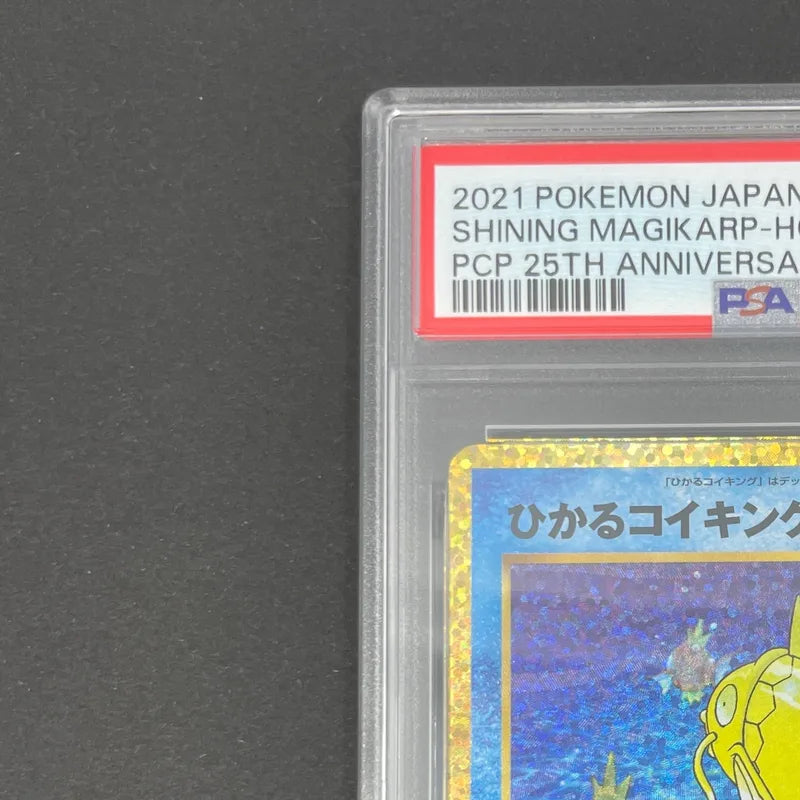 Shining Magikarp 010/025 PSA10  Pokemon card 25th Anniversary Promo s8a-P (1.NM)