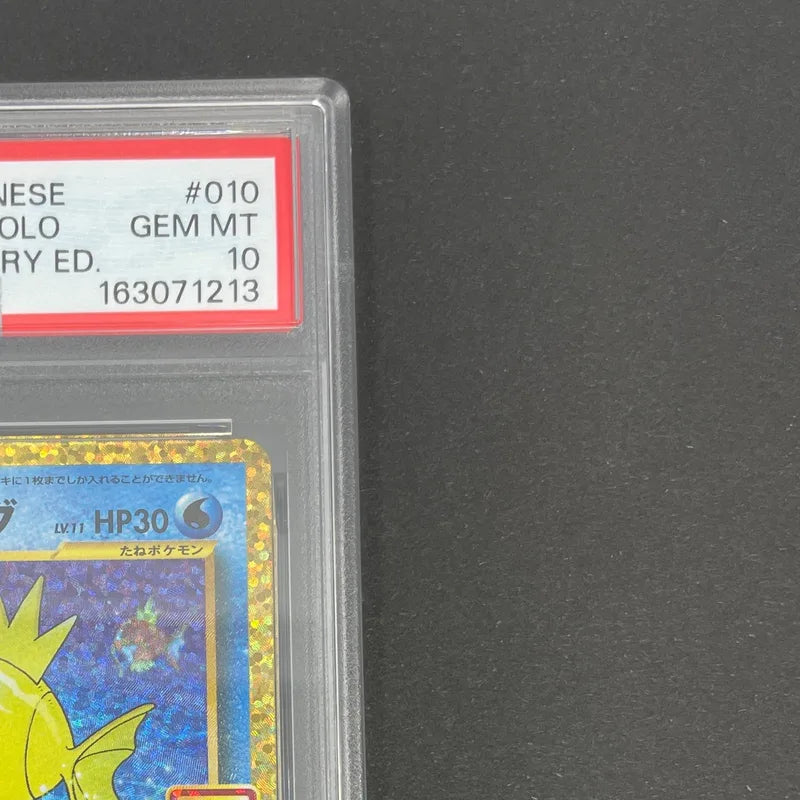Shining Magikarp 010/025 PSA10  Pokemon card 25th Anniversary Promo s8a-P (1.NM)