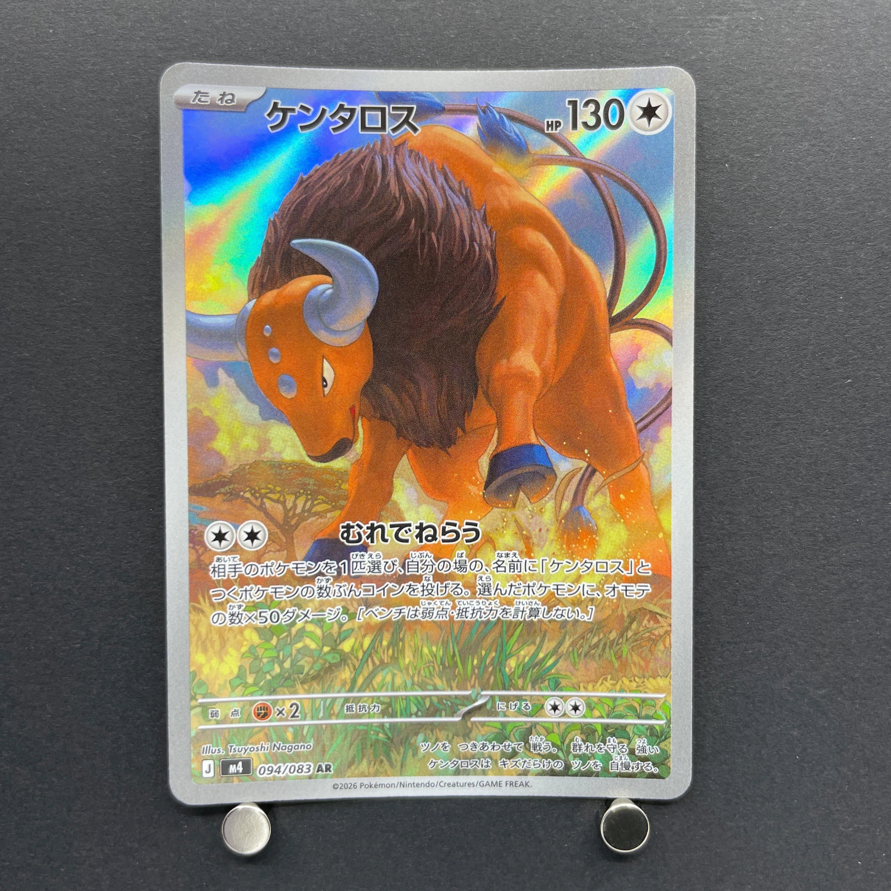 Tauros AR 094/083 Pokemon card Ninja Spinner M4 (1.NM)