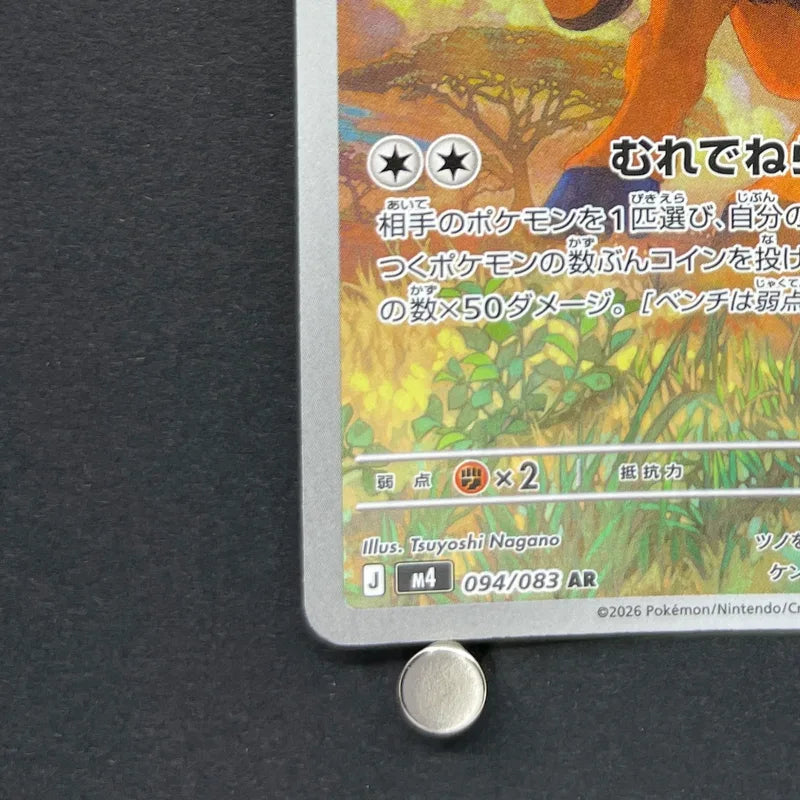 Tauros AR 094/083 Pokemon card Ninja Spinner M4 (1.NM)