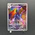 Ceruledge AR 109/106 Pokemon card Supercharged Breaker sv8 (1.NM)