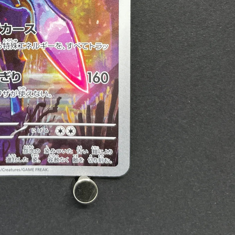 Ceruledge AR 109/106 Pokemon card Supercharged Breaker sv8 (1.NM)