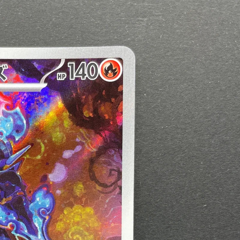 Ceruledge AR 109/106 Pokemon card Supercharged Breaker sv8 (1.NM)