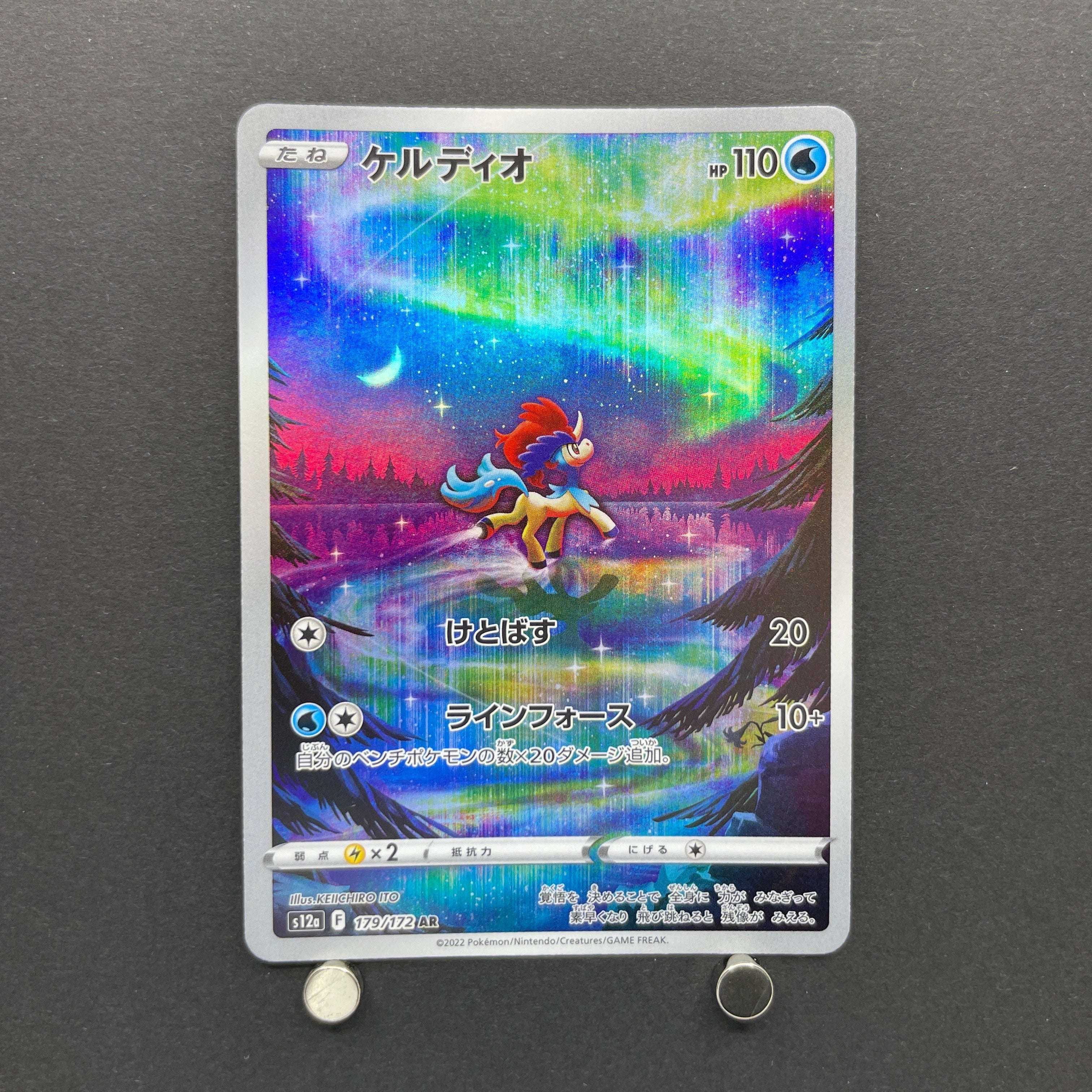 Keldeo AR 179/172 Pokemon card VSTAR Universe s12a (1.NM)