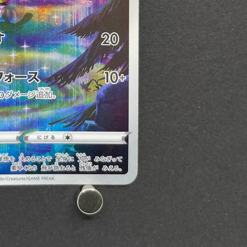 Keldeo AR 179/172 Pokemon card VSTAR Universe s12a (1.NM)