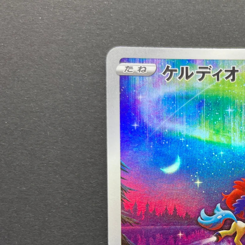 Keldeo AR 179/172 Pokemon card VSTAR Universe s12a (1.NM)