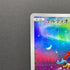 Keldeo AR 179/172 Pokemon card VSTAR Universe s12a (1.NM)