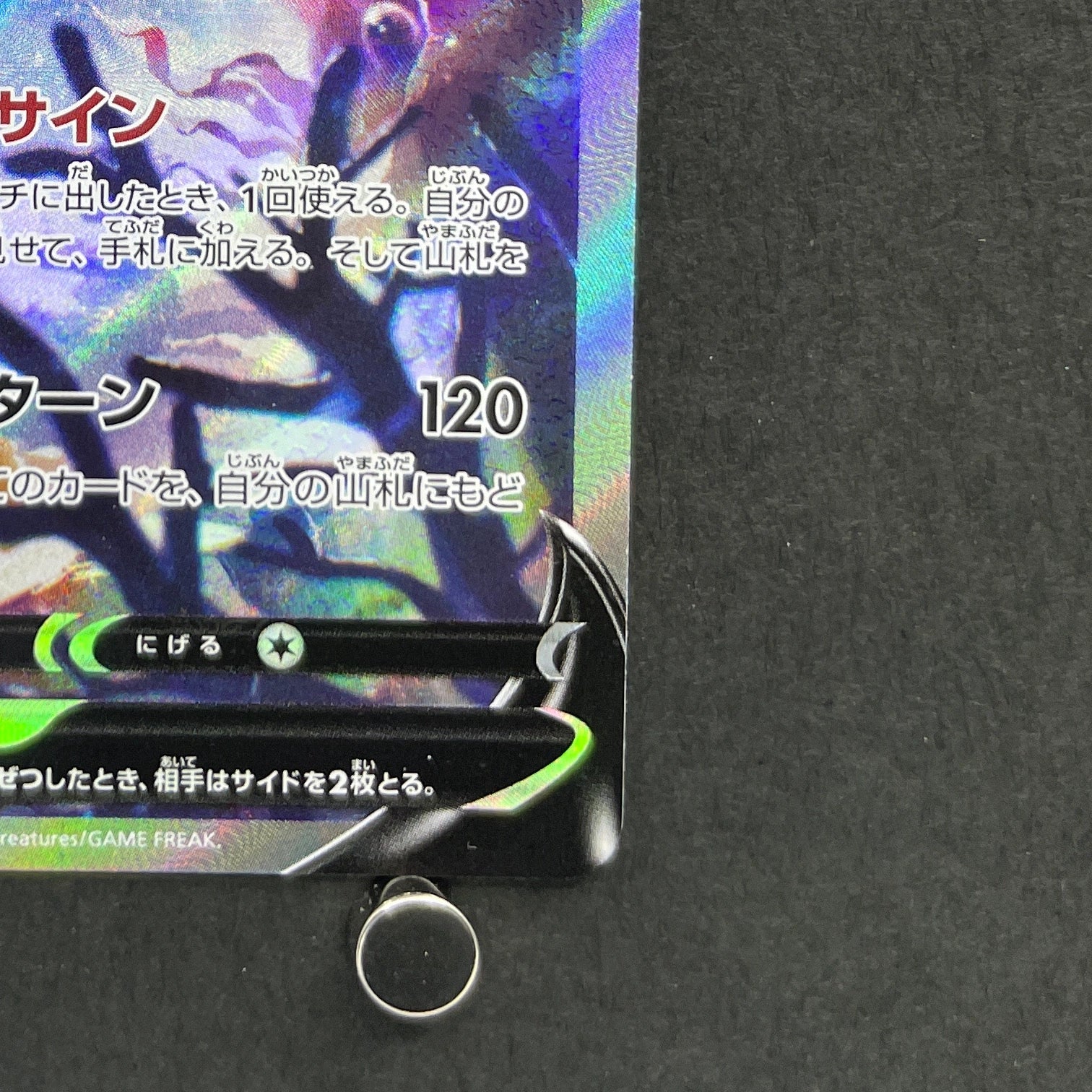 Lumineon V SR 105/100 Pokemon card Starverse s9 (1.NM)