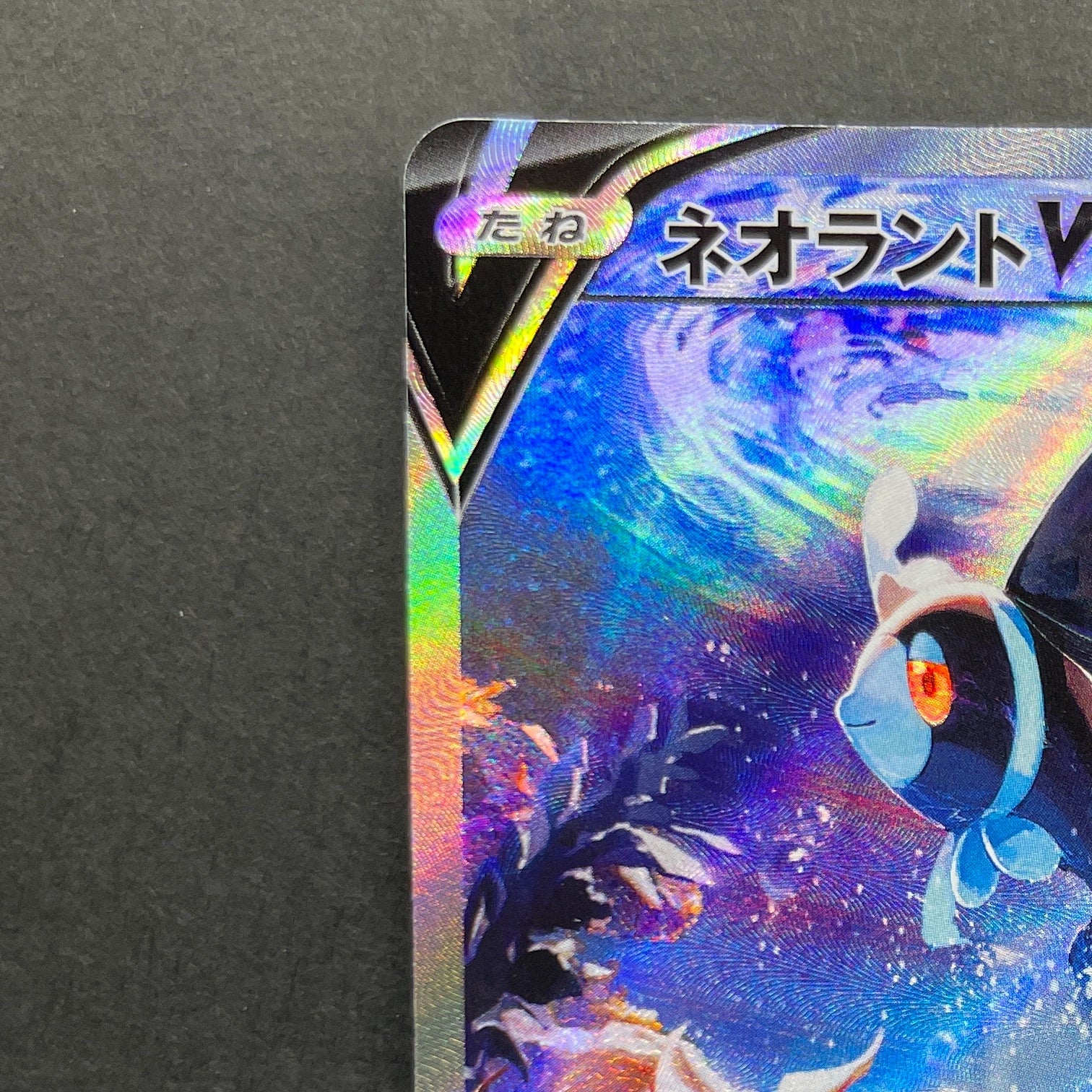 Lumineon V SR 105/100 Pokemon card Starverse s9 (1.NM)