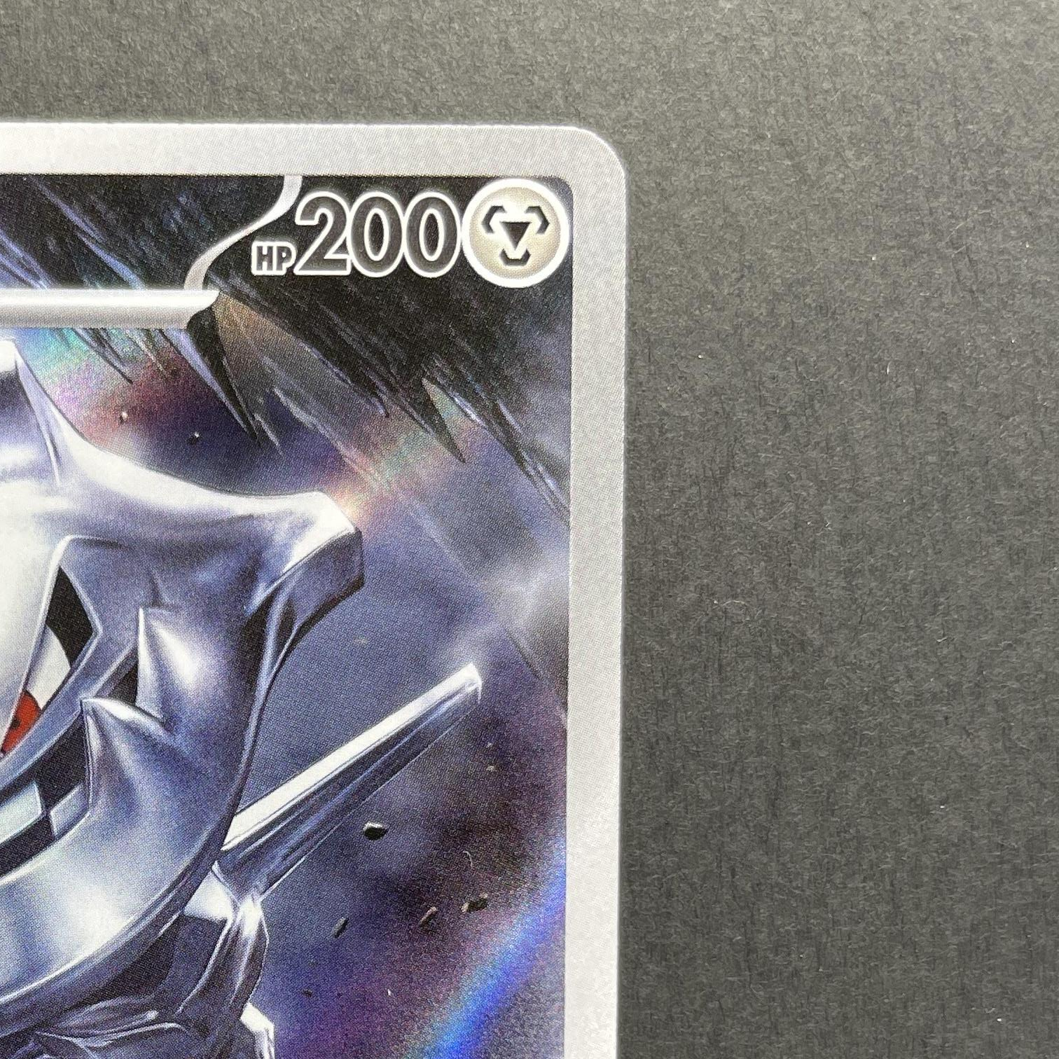 Steelix AR 073/063 Pokemon card Mega Brave M1L (1.NM)