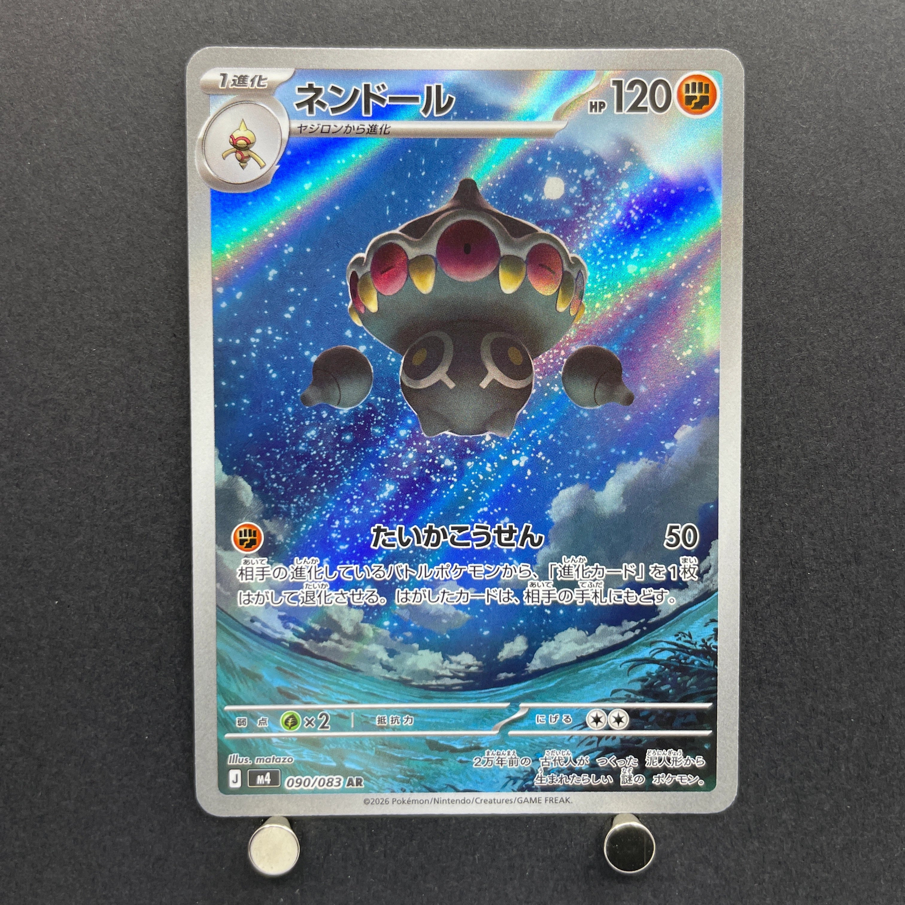 Claydol AR 090/083 Pokemon card Ninja Spinner M4 (1.NM)