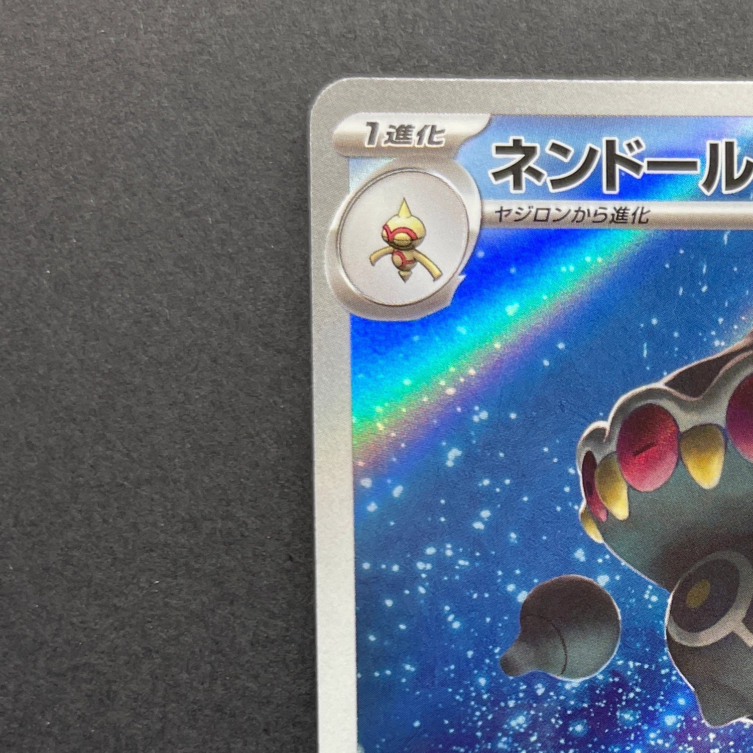 Claydol AR 090/083 Pokemon card Ninja Spinner M4 (1.NM)