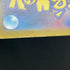 Claydol AR 090/083 Pokemon card Ninja Spinner M4 (1.NM)