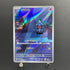 Duskull AR 068/064 Pokemon card Night Wanderer sv6a (1.NM)