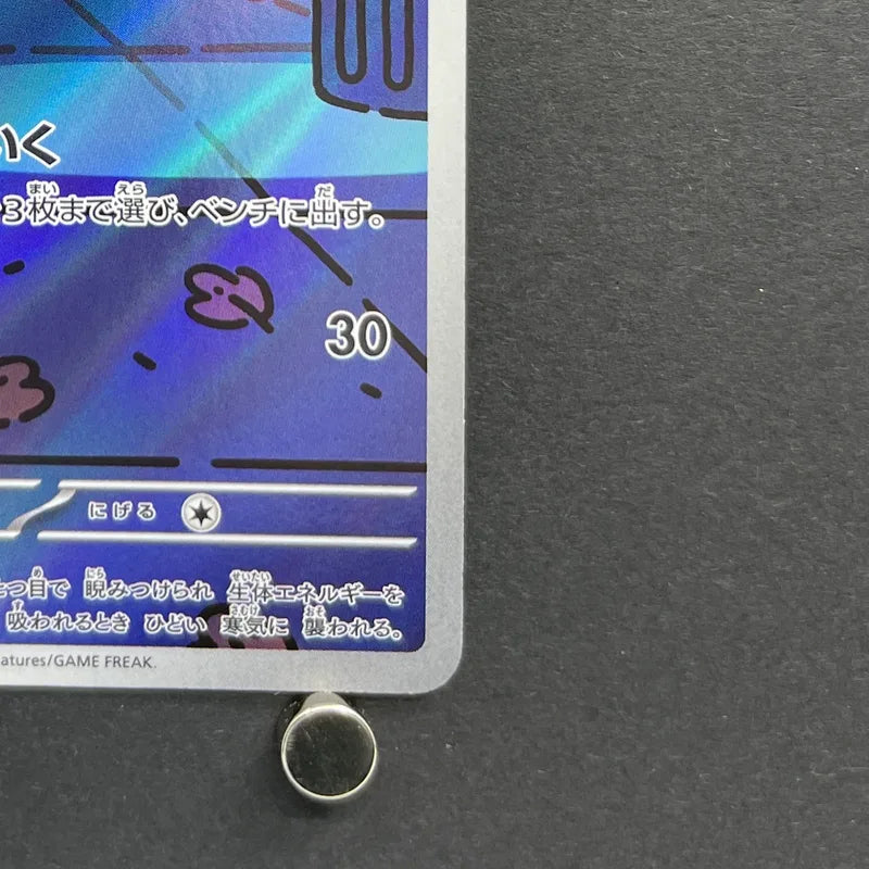 Duskull AR 068/064 Pokemon card Night Wanderer sv6a (1.NM)