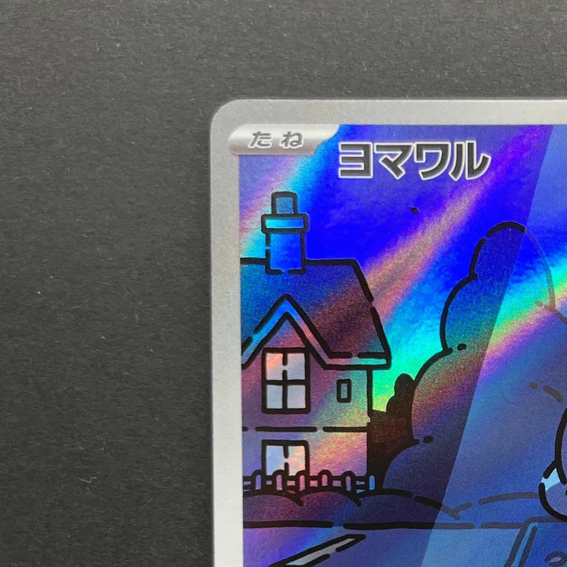 Duskull AR 068/064 Pokemon card Night Wanderer sv6a (1.NM)