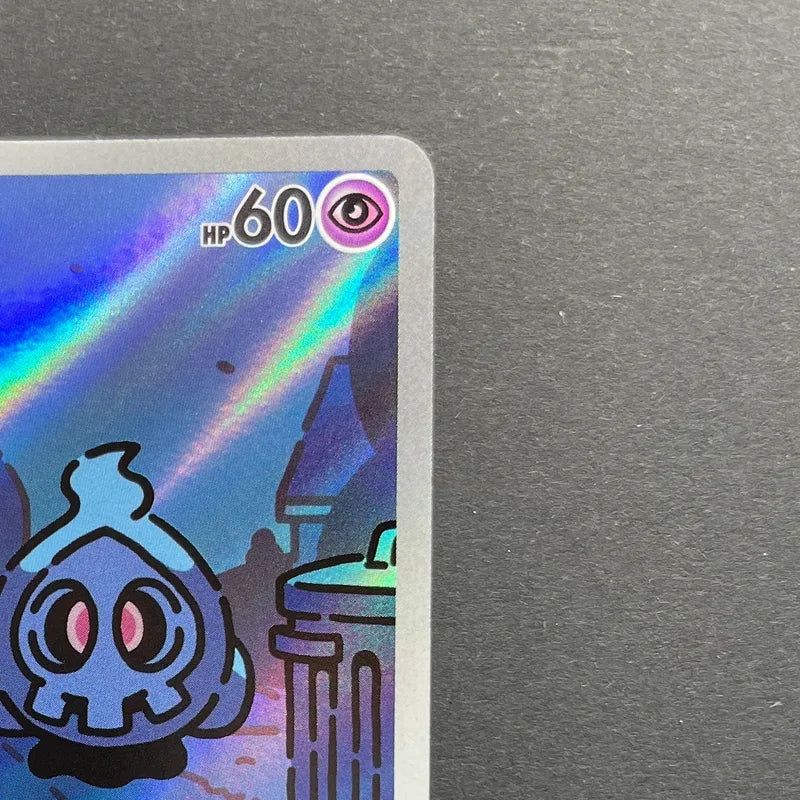 Duskull AR 068/064 Pokemon card Night Wanderer sv6a (1.NM)