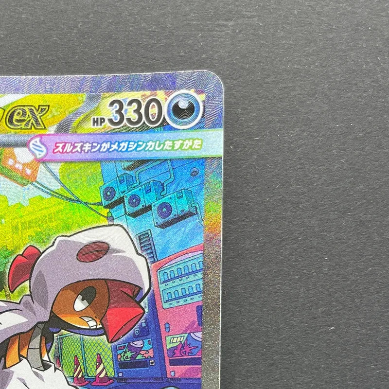 Mega Scrafty ex SAR 241/193 Pokemon card Mega Dream ex M2a (2.LP)
