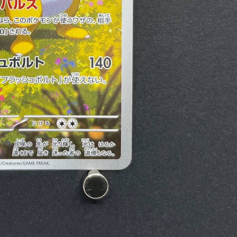 Ampharos AR 088/083 Pokemon card Ninja Spinner M4 (1.NM)