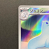 Dewgong AR 084/080 Pokemon card Inferno X M2 (1.NM)