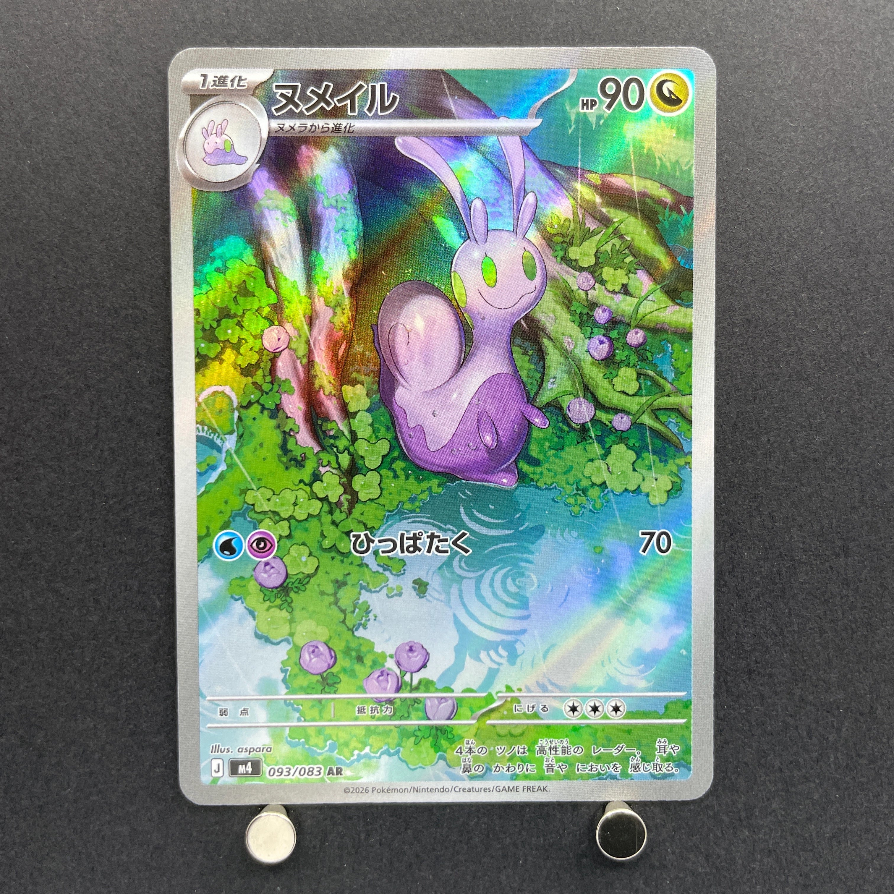 Sliggoo AR 093/083 Pokemon card Ninja Spinner M4 (1.NM)