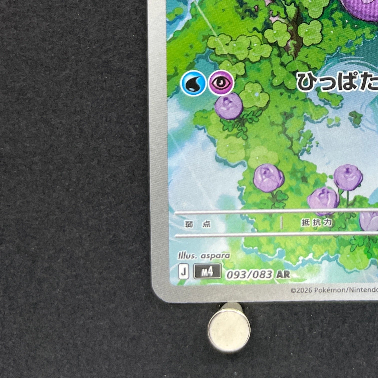Sliggoo AR 093/083 Pokemon card Ninja Spinner M4 (1.NM)