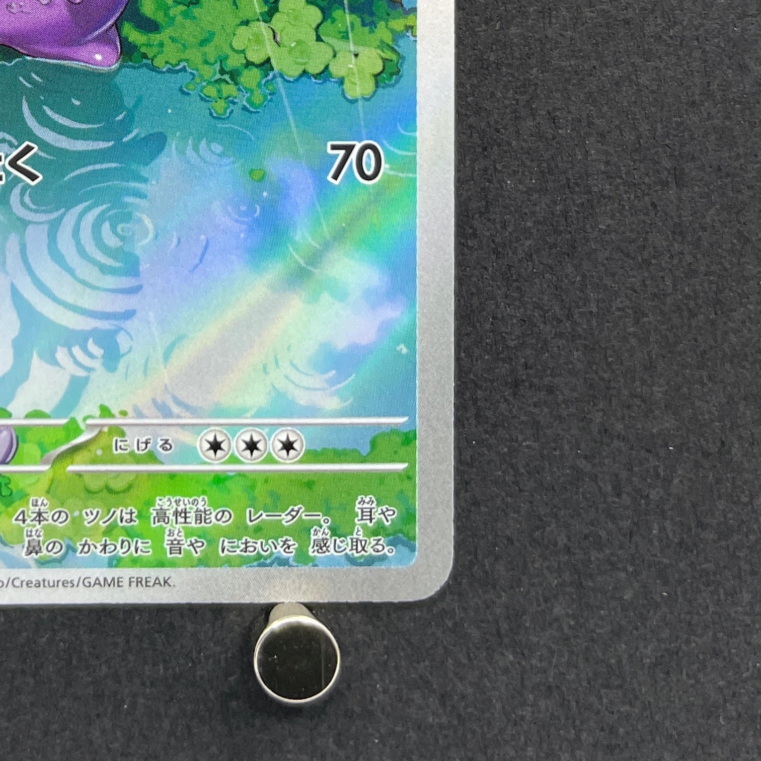 Sliggoo AR 093/083 Pokemon card Ninja Spinner M4 (1.NM)