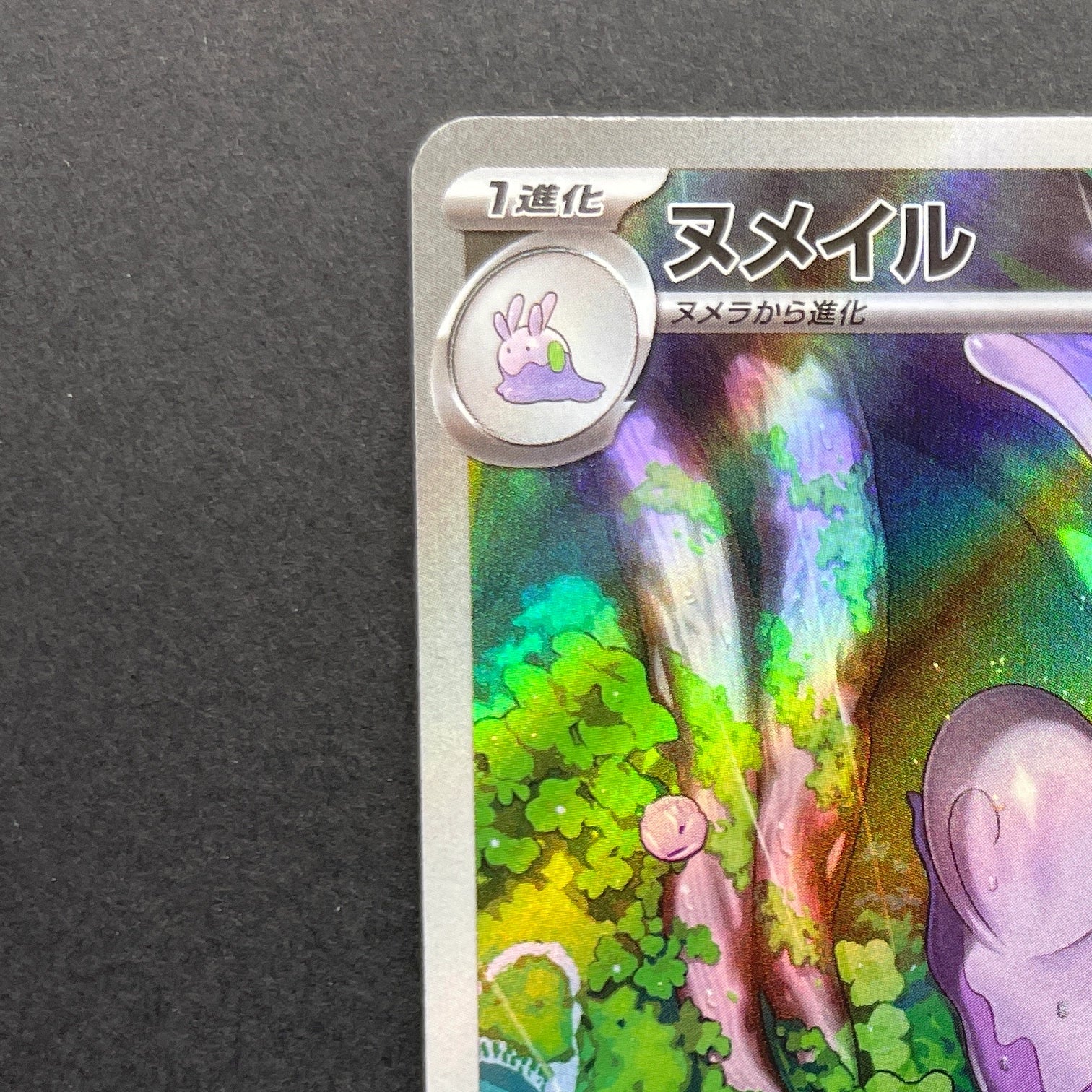 Sliggoo AR 093/083 Pokemon card Ninja Spinner M4 (1.NM)