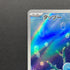 Horsea AR 067/064 Pokemon card Night Wanderer sv6a (2.LP)