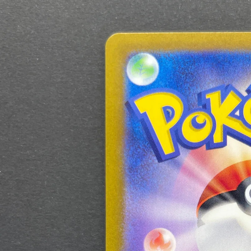 Horsea AR 067/064 Pokemon card Night Wanderer sv6a (2.LP)