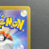 Horsea AR 067/064 Pokemon card Night Wanderer sv6a (2.LP)