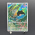 Clamperl AR 102/098 Pokemon card The Glory of Team Rocket sv10 (1.NM)