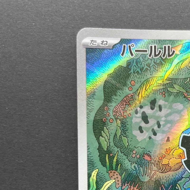 Clamperl AR 102/098 Pokemon card The Glory of Team Rocket sv10 (1.NM)